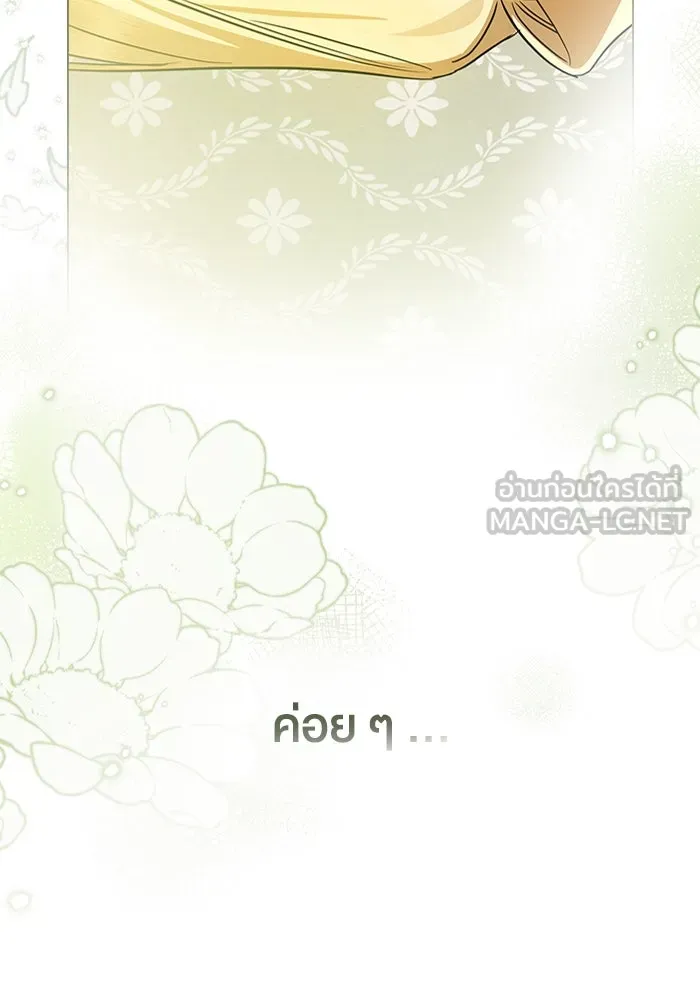 กู้ชีวิตลิขิตท่านเอิร์ล ตอนที่ 31 รูปที่ 33