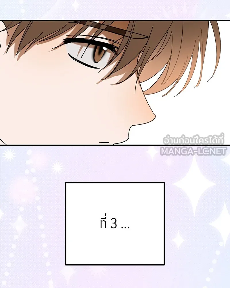 ย้อนเวลามาเป็นมักเน่ ตอนที่ 20 รูปที่ 15