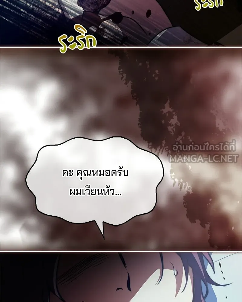 เจ้าชายแผนโบราณ ตอนที่ 62 รูปที่ 135