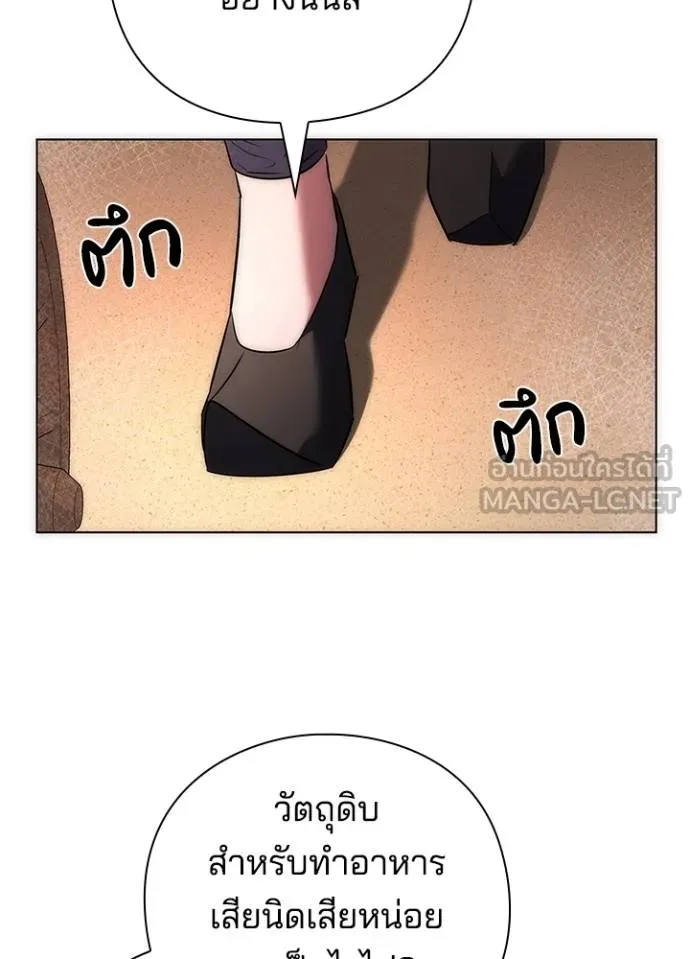 คืนแห่งโทแกบี ตอนที่ 63 รูปที่ 10