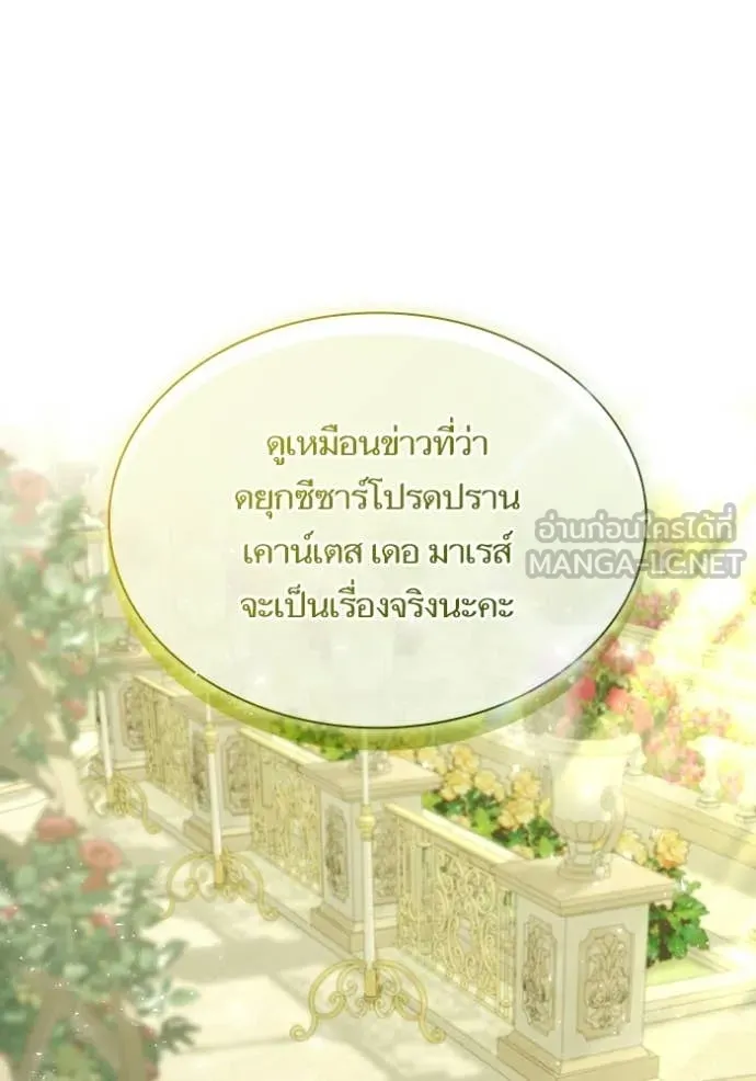 ชาตินี้น้องขอ ตอนที่ 179 รูปที่ 9