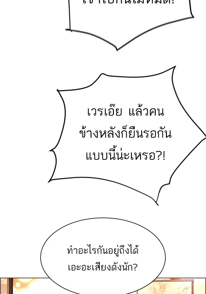 พี่ชายสายบอดี้การ์ด ตอนที่ 110 รูปที่ 107