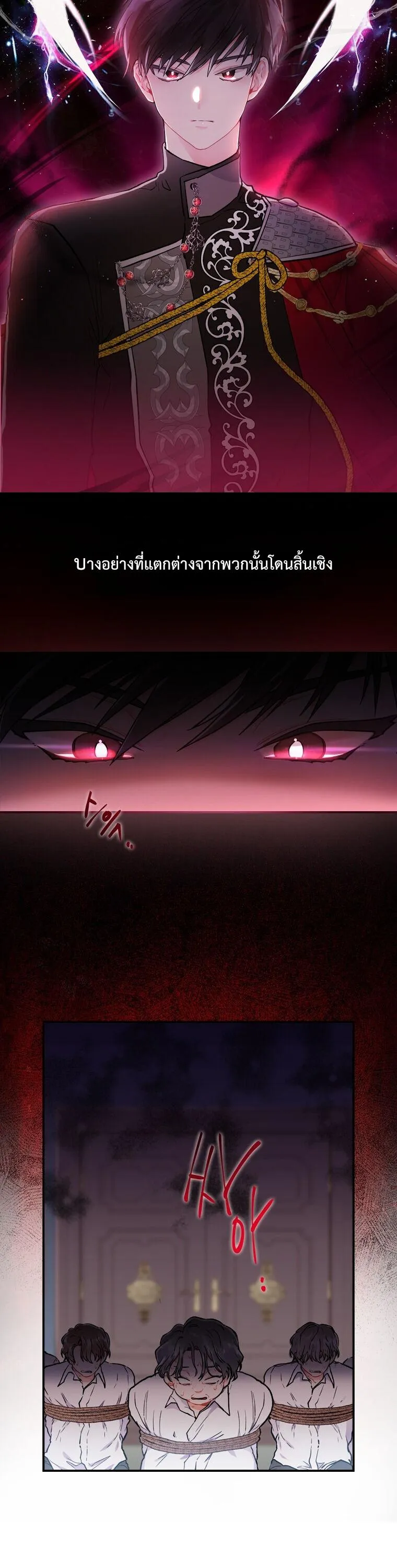 I Became the Male Lead_s Adopted Daughter ฉ_นกลายเป_นล_กสาวบ_ญธรรมของท_านดย_ก ตอนที่ ตอนที่ 8 รูปที่ 4