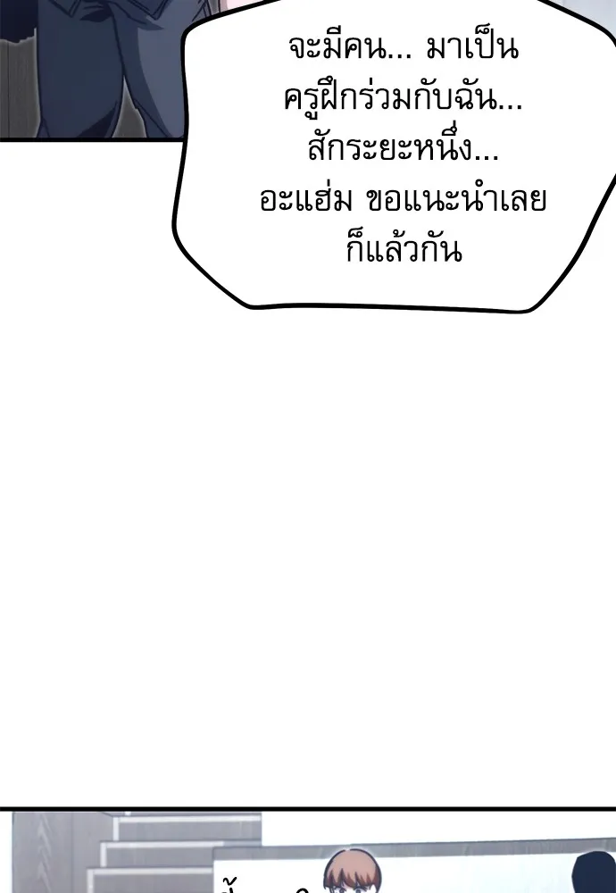 ชำแหละอะคาเดมีด้วยมีดแล่ปลา ตอนที่ 22 เตรียมพร้อม (2) รูปที่ 127