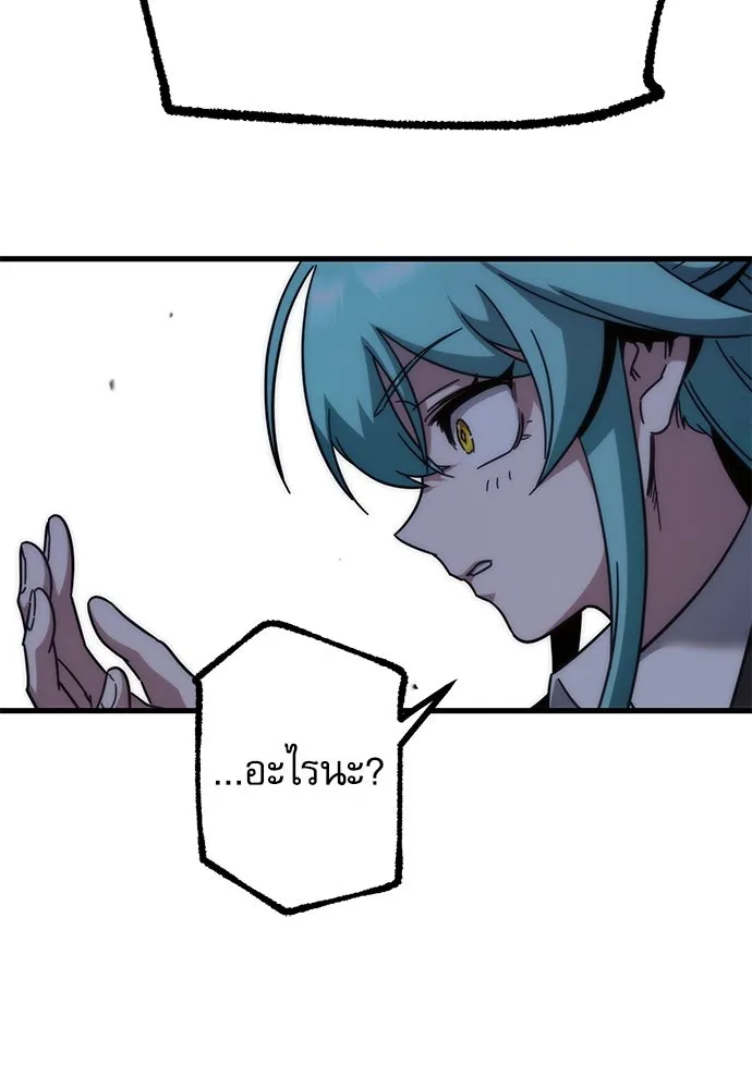 ชำแหละอะคาเดมีด้วยมีดแล่ปลา ตอนที่ 14 ไม่มีวันที่ลมจะสงบนิ่ง (2) รูปที่ 101