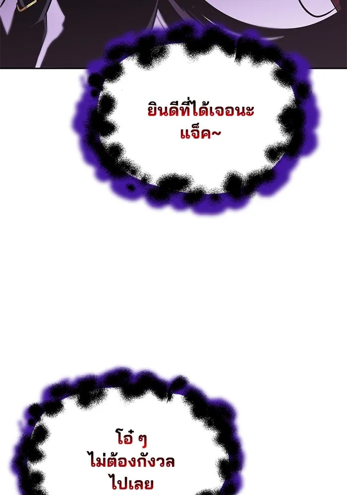 ชีวิตพลิกผันของลอร์ดผู้เกียจคร้าน ตอนที่ 38 ผู้ที่เพลิดเพลินกับความสับสนอล รูปที่ 50