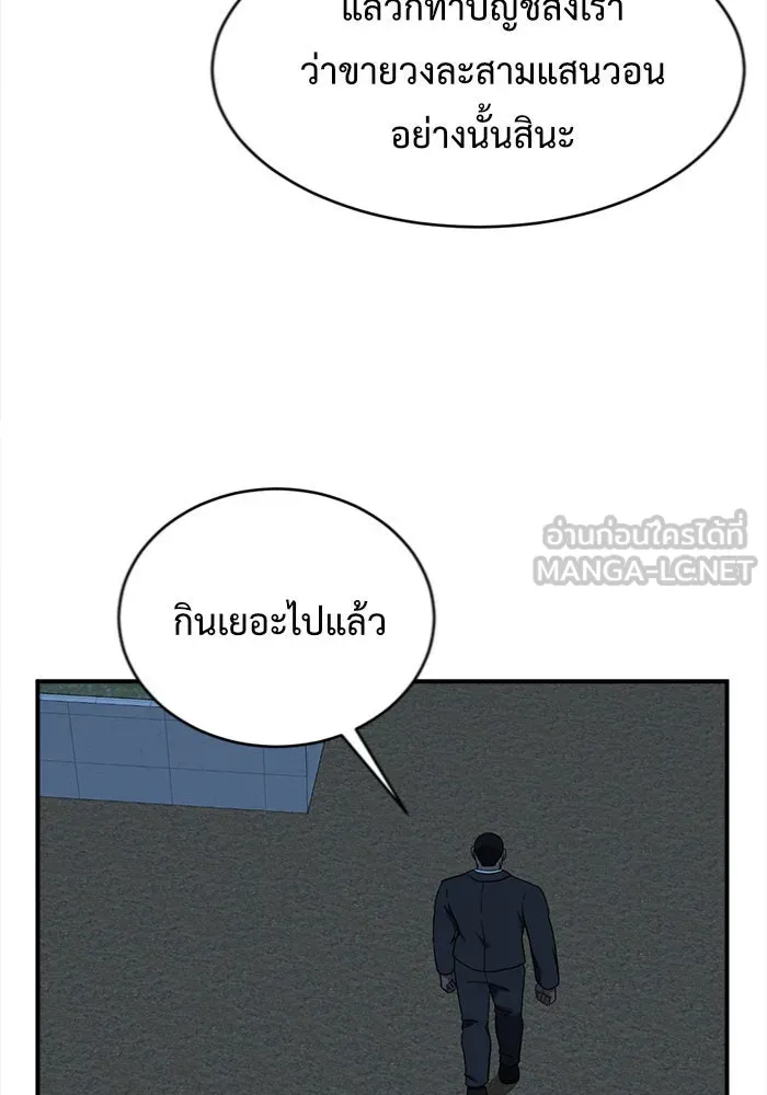 ช่วยเปลี่ยนฉันที ตอนที่ 140. ฮานายอง 13 รูปที่ 96