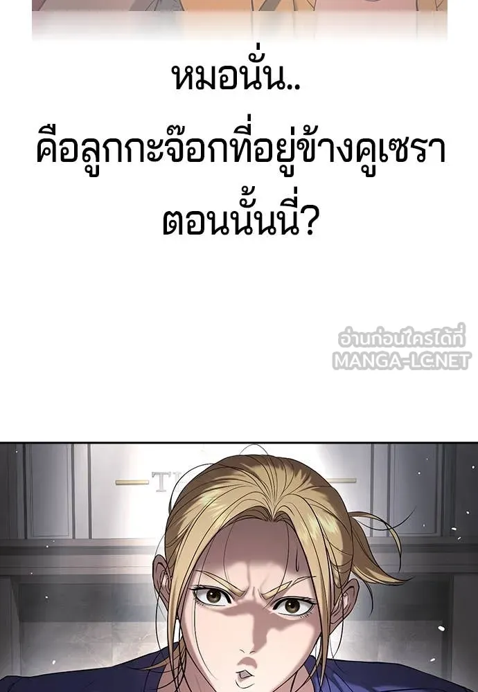 คูเซรา ตอนที่ 37 รูปที่ 185