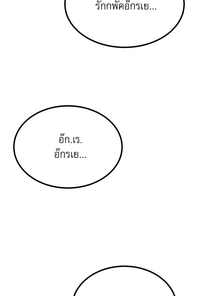 ก็อบลินเลเวล 999 ตอนที่ 21 รูปที่ 157