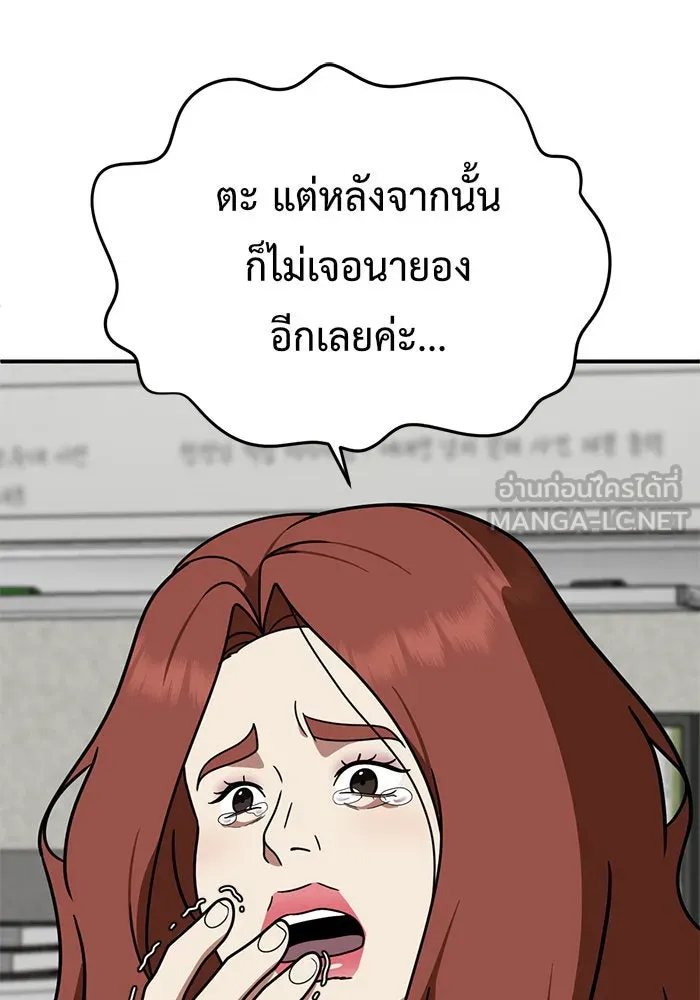 ช่วยเปลี่ยนฉันที ตอนที่ 147. ฮานายอง 20 รูปที่ 114