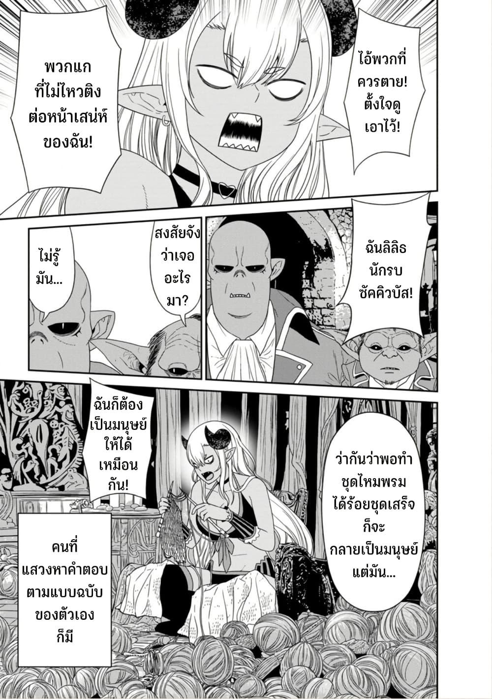 Manga-lc-com อ่านมังงะ อ่านการ์ตูน ออนไลน์ ฟรี Maou-gun Saikyou no Majutsushi wa Ningen datta เมื่อมนุษย์ได้มาสร้างฮาเร็มในทัพจอมมาร ตอนที่ 1 2 3 4 5 6 7 8 9 10 11 12 13 14 ฟรี ไม่มีโฆษณา Manga-lc - อ่าน มังงะ อ่าน การ์ตูน ออนไลน์ อ่านมังงะ ฟรี