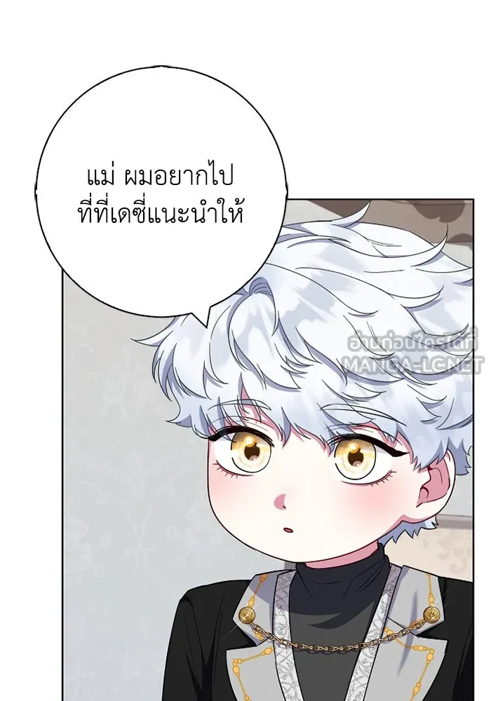 ฉันกลายเป็นแม่พระเอกนิยายจอมเสเพล ตอนที่ 60 รูปที่ 51