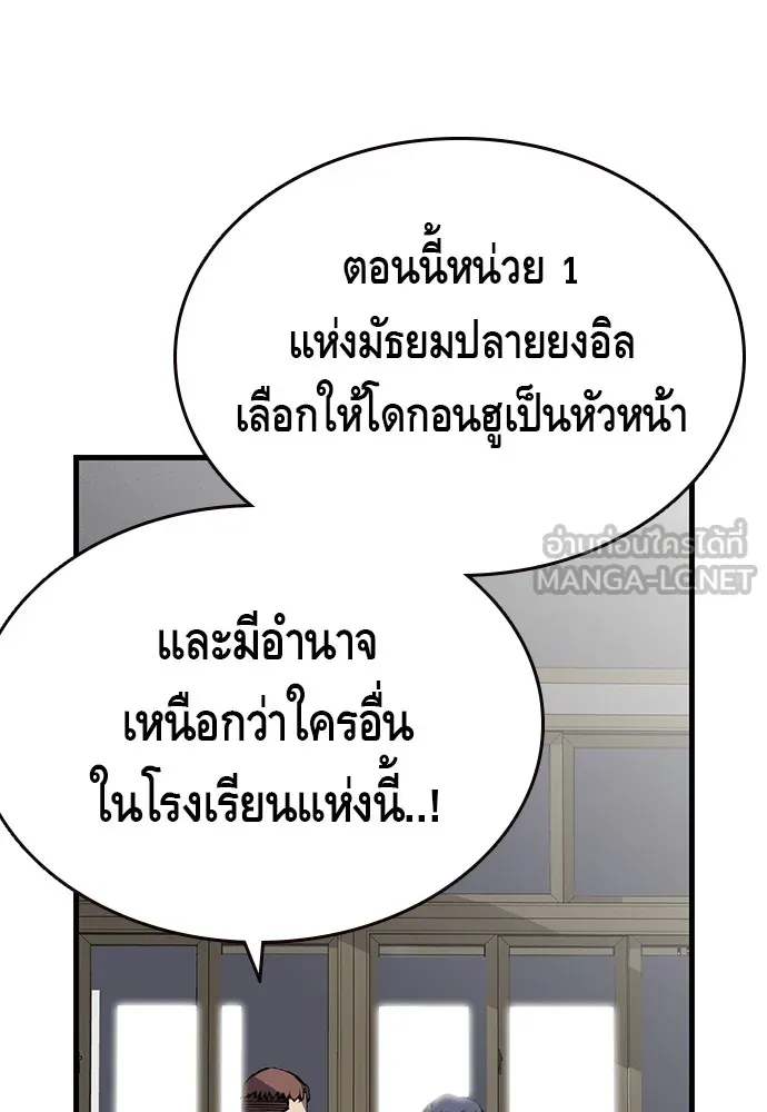 King Game ตอนที่ 4 พร้อมจะสนุกแล้วหรือยัง รูปที่ 102