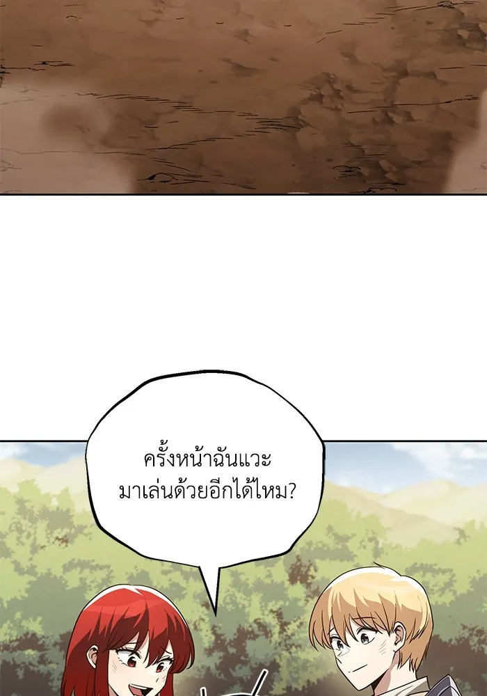 ชีวิตพลิกผันของลอร์ดผู้เกียจคร้าน ตอนที่ 107 ขอร้องอะไรอย่างหนึ่ง รูปที่ 115