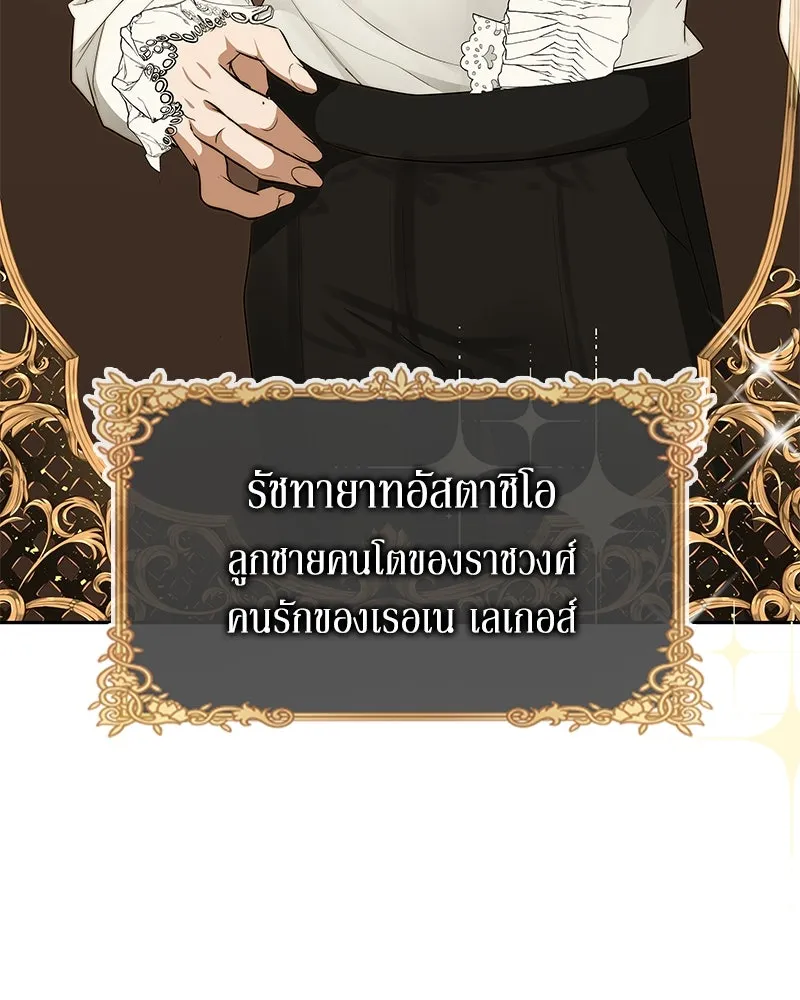 ขอบคุณที่หักหลัง ตอนที่ 24 รูปที่ 92