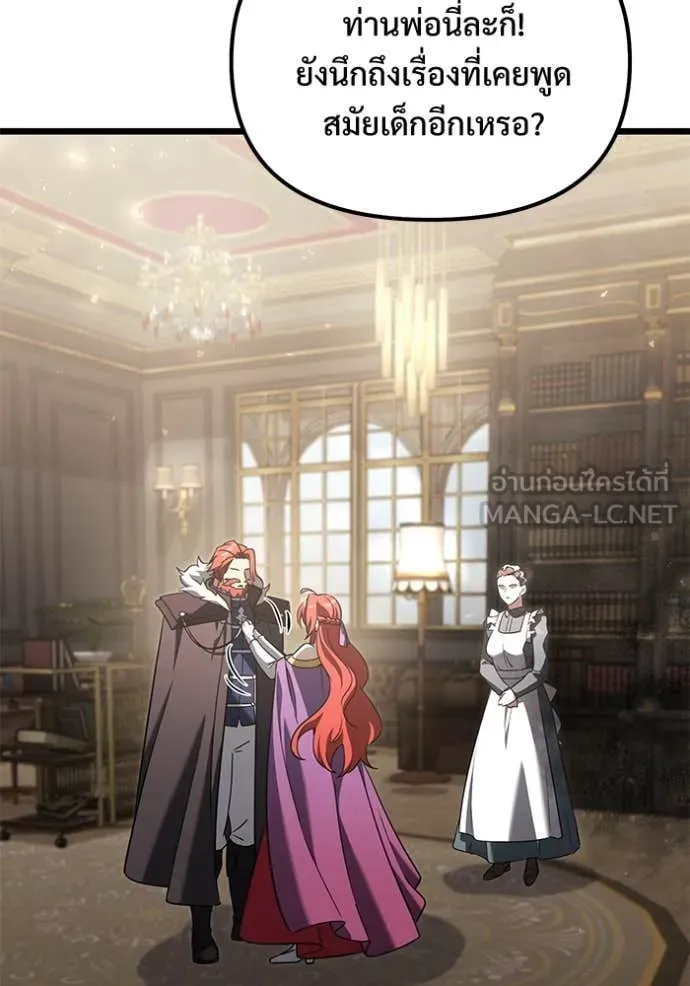 อัศวินดำล่าท้าเวลา ตอนที่ 109 รูปที่ 151