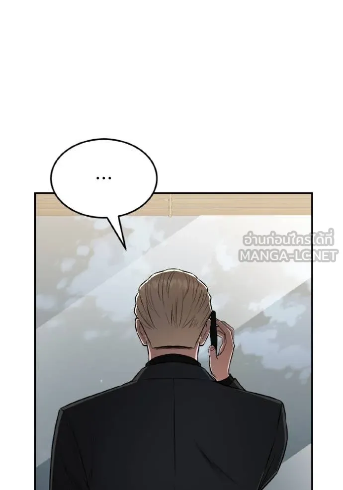 อัจฉริยะนอกคอก ตอนที่ 110 รูปที่ 5