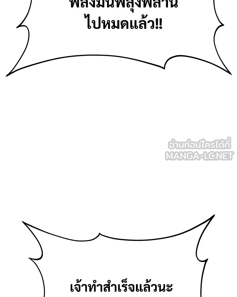 ปลูกผักพิชิตหอคอย ตอนที่ 35 รูปที่ 123