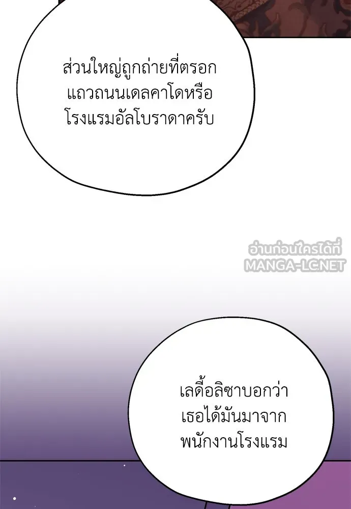 คมเขี้ยวชำระแค้น ตอนที่ 8 รูปที่ 93
