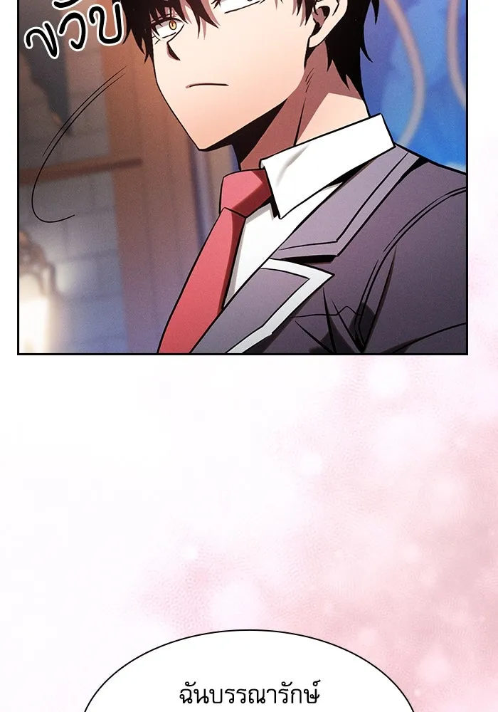 นักดาบอัจฉริยะจากอะคาเดมี ตอนที่ 78 รูปที่ 73