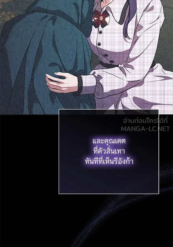 แด่ชู้รักของสามี ตอนที่ 72 รูปที่ 9