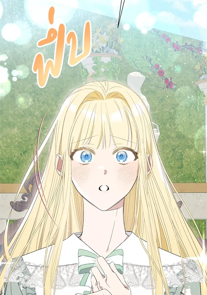 นึกว่าเป็นอิเซไคธรรมดา ตอนที่ 8 รูปที่ 29