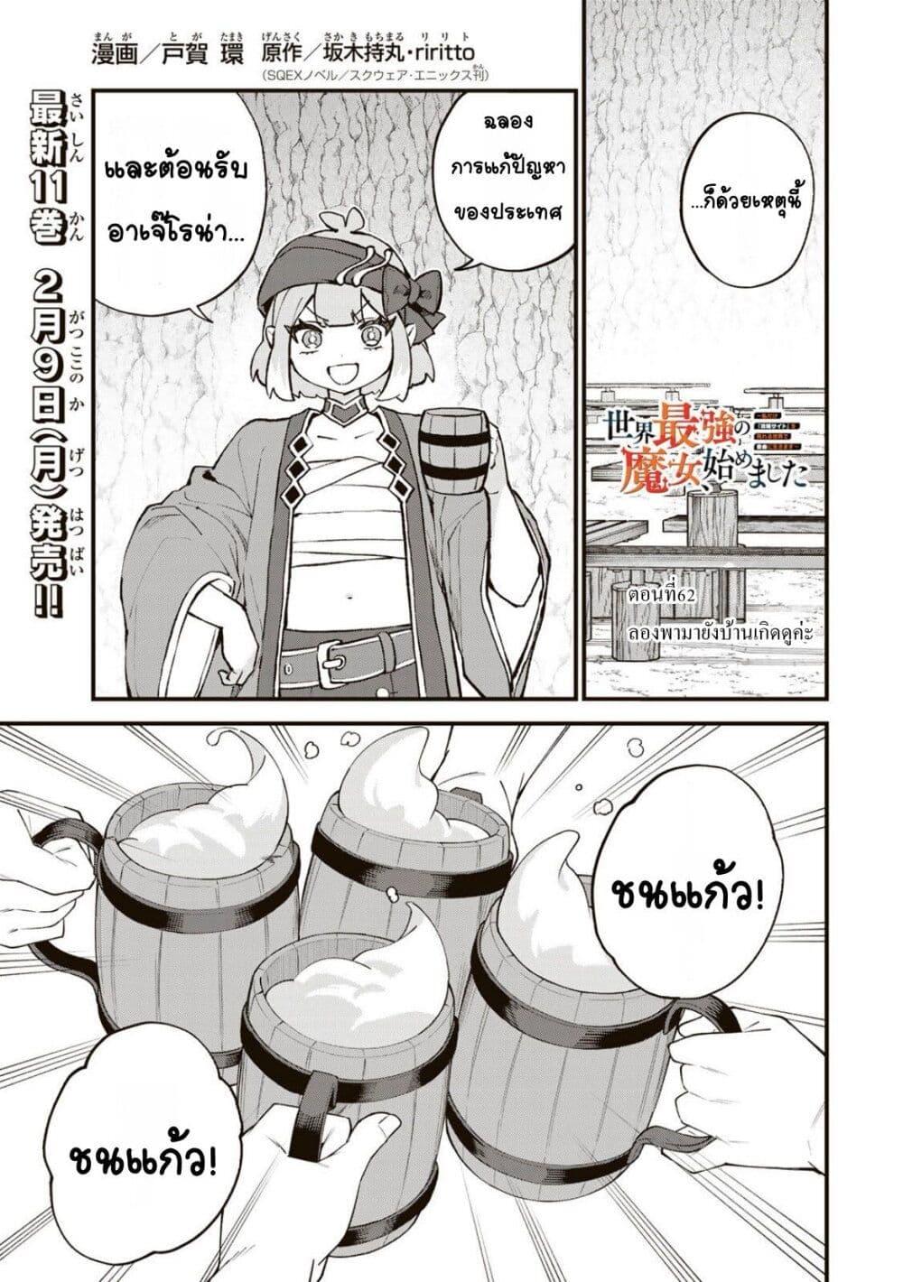 Manga-lc-com อ่านมังงะ อ่านการ์ตูน ออนไลน์ ฟรี Sekai Saikyou no Majo, Hajimemashita – Watashidake “Kouryaku Saito” wo Mireru Sekai de Jiyuu ni Ikimasu ตอนที่ 1 2 3 4 5 6 7 8 9 10 11 12 13 14 ฟรี ไม่มีโฆษณา Manga-lc - อ่าน มังงะ อ่าน การ์ตูน ออนไลน์ อ่านมังงะ ฟรี