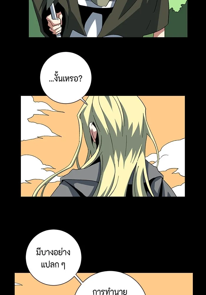 หนึ่งก้าวสู่เจ้ามาร ตอนที่ 78 ย้อนกลับ (1) รูปที่ 40