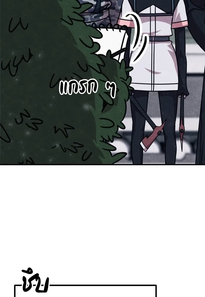 Zombie X Slasher ตอนที่ 25 รูปที่ 41