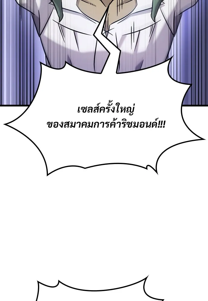 วิถีชาวนาของราชาปีศาจ ตอนที่ 33 รูปที่ 46