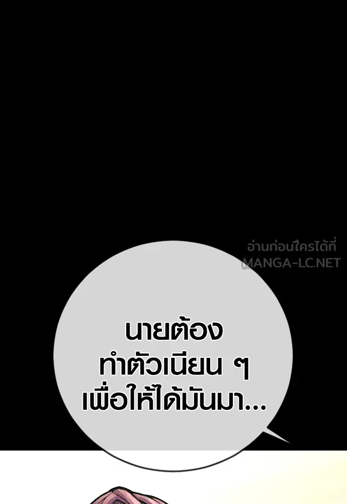 อาชญากรวัยเยาว์ ตอนที่ 71 เริ่มจู่โจมกลับ รูปที่ 135