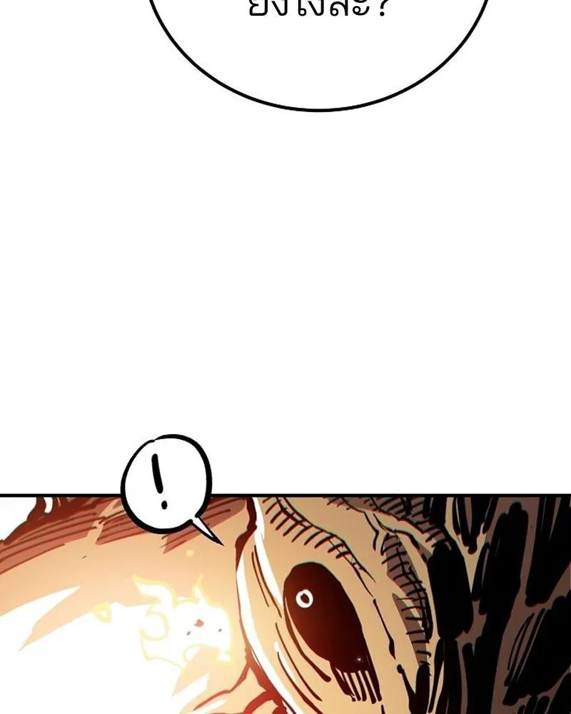 Player ตอนที่ 195 รูปที่ 55