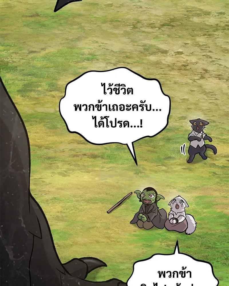 ปลูกผักพิชิตหอคอย ตอนที่ 99 รูปที่ 61