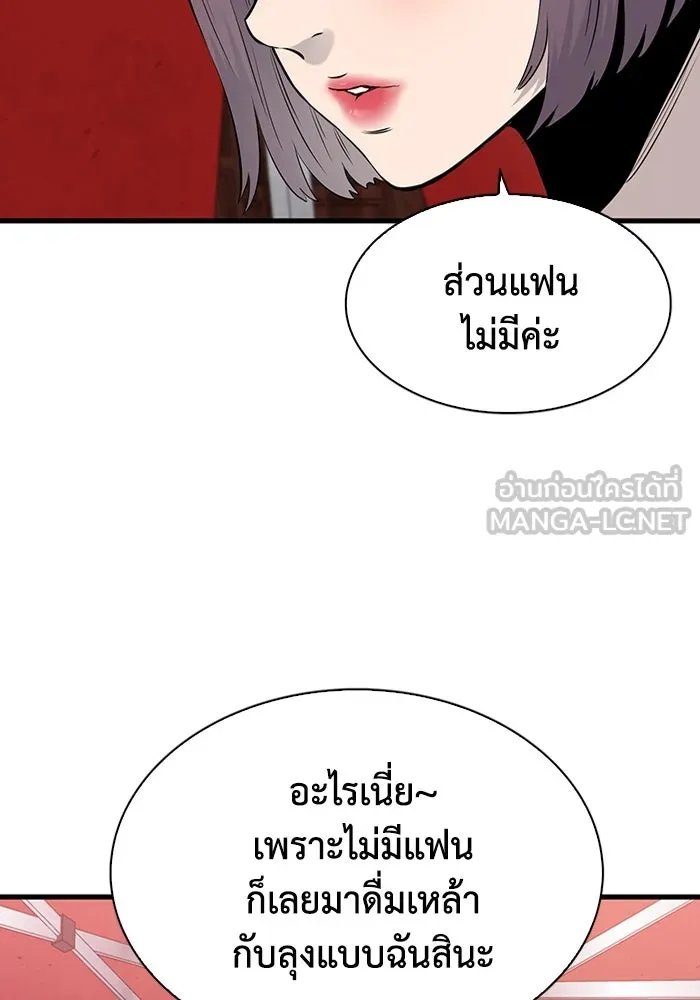 มีนา เกิดมาล่า ตอนที่ 7 รูปที่ 54