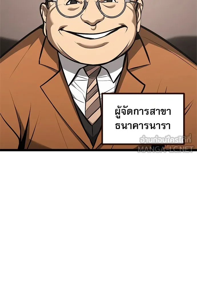 ก็อบลินเลเวล 999 ตอนที่ 2 รูปที่ 54