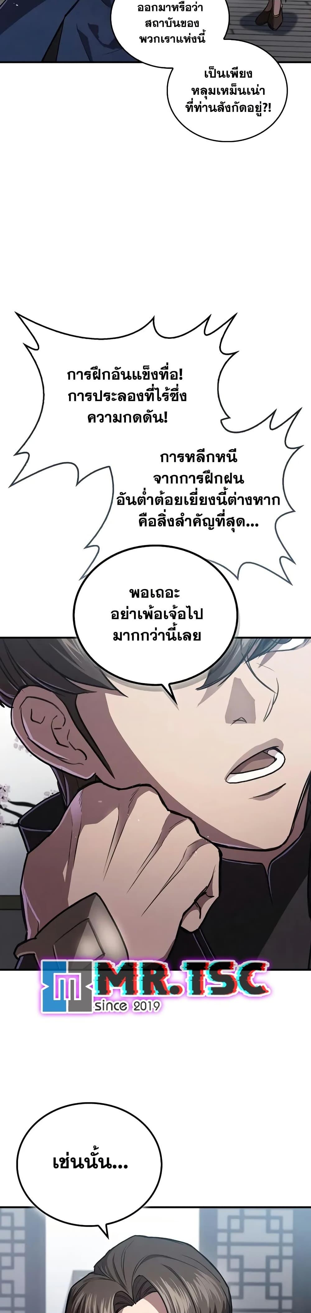 Manga-lc-com อ่านมังงะ อ่านการ์ตูน ออนไลน์ ฟรี The Demonic Cult Instructor Returns ตอนที่ 1 2 3 4 5 6 7 8 9 10 11 12 13 14 ฟรี ไม่มีโฆษณา Manga-lc - อ่าน มังงะ อ่าน การ์ตูน ออนไลน์ อ่านมังงะ ฟรี