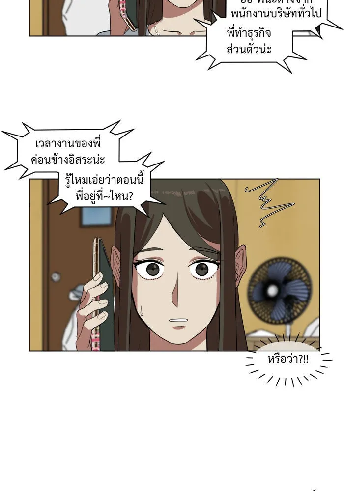 ช่วยเปลี่ยนฉันที ตอนที่ 9. ชเวโบยุน 9 รูปที่ 31