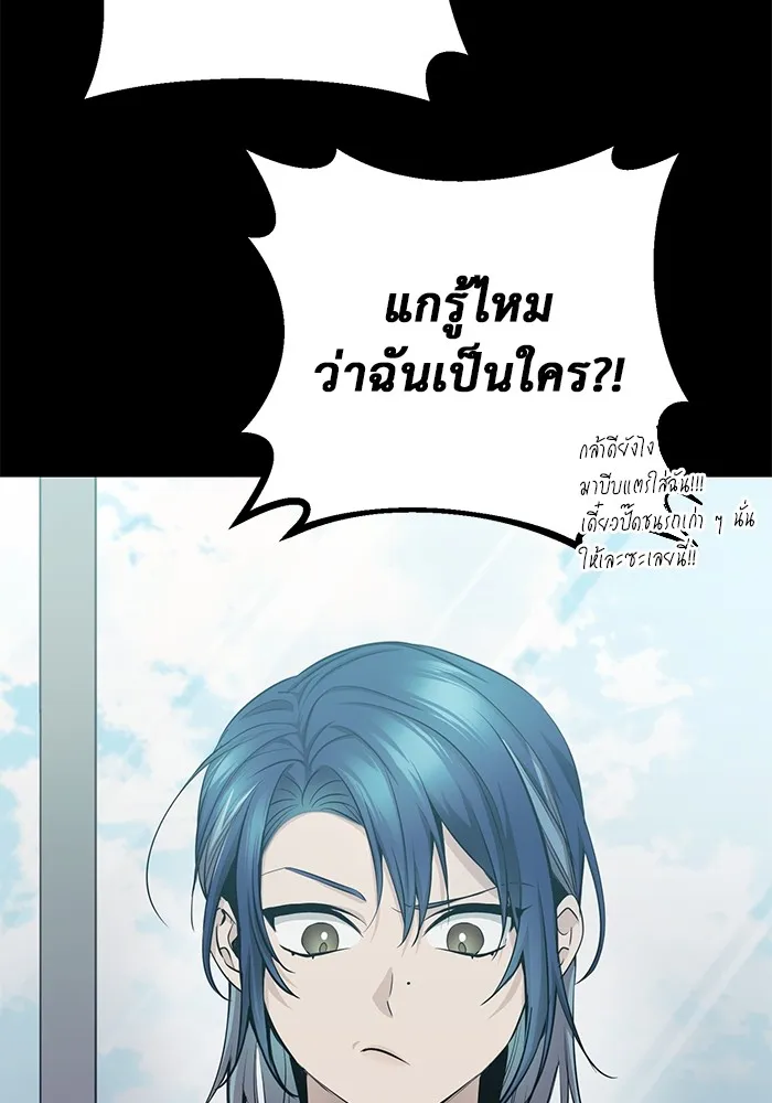 ราชินีนักบู๊ ตอนที่ 21 รูปที่ 80