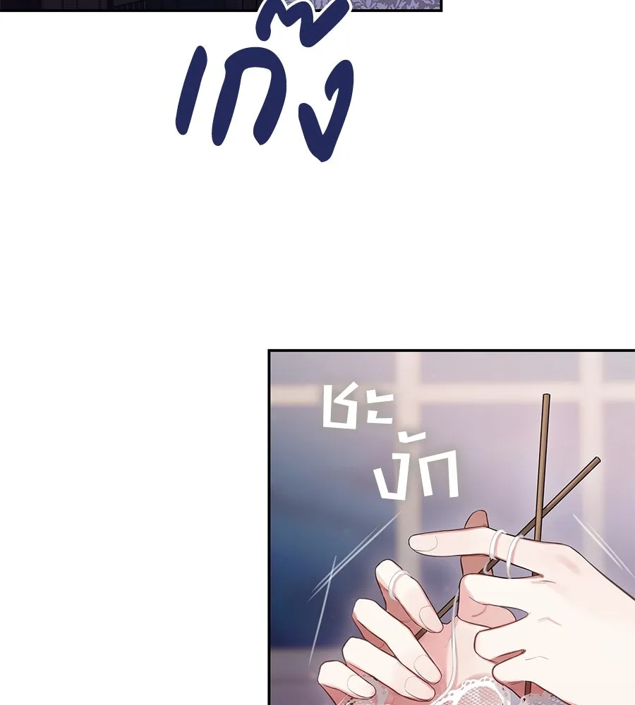 บาสเตียน ตอนที่ 1 รูปที่ 4