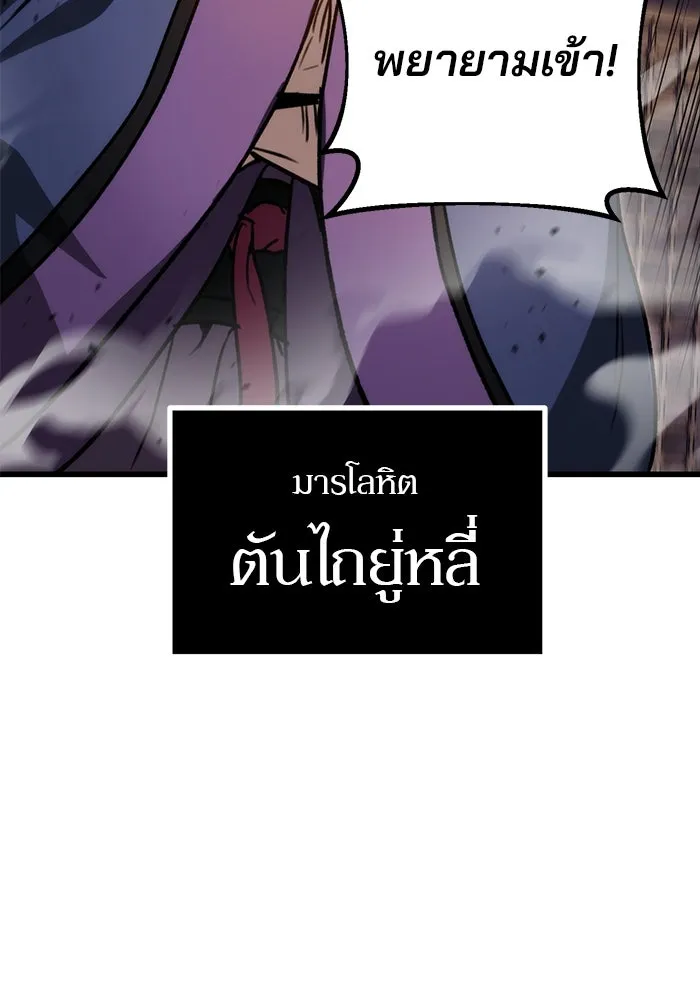 ดาบแห่งจักรพรรดิ ตอนที่ 36 รูปที่ 97