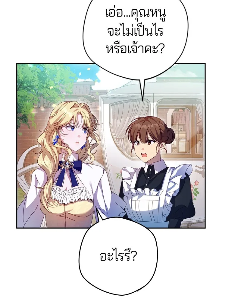 ถ้าเป็นนางร้าย ขอตายดีกว่า ตอนที่ 3 รูปที่ 91