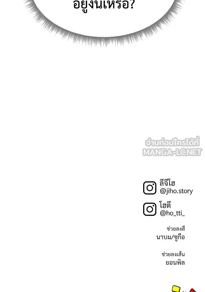 ช่วยเปลี่ยนฉันที ตอนที่ 194. ซีซัน 1 ภาคพิเศษ 4  ลีจียุน รูปที่ 165