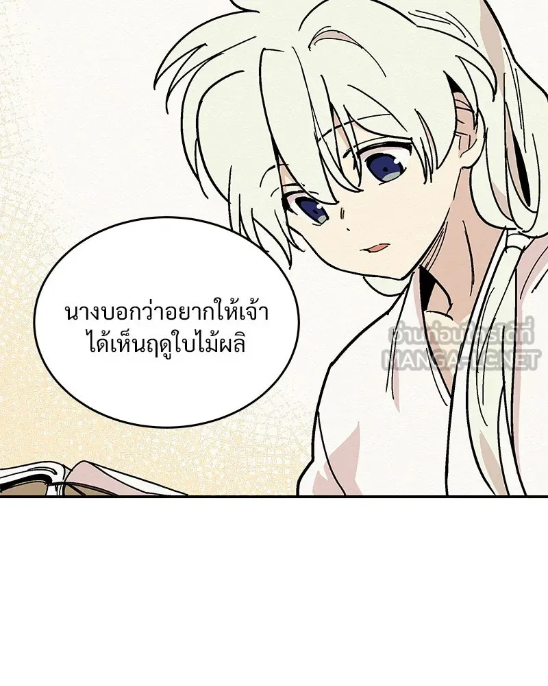 ข้าต้องไม่ใช่พระชายา ตอนที่ 11 รูปที่ 48