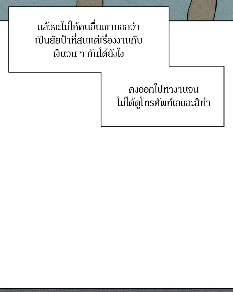 บุปผารุ่มราคะ ตอนที่ 52 รูปที่ 26