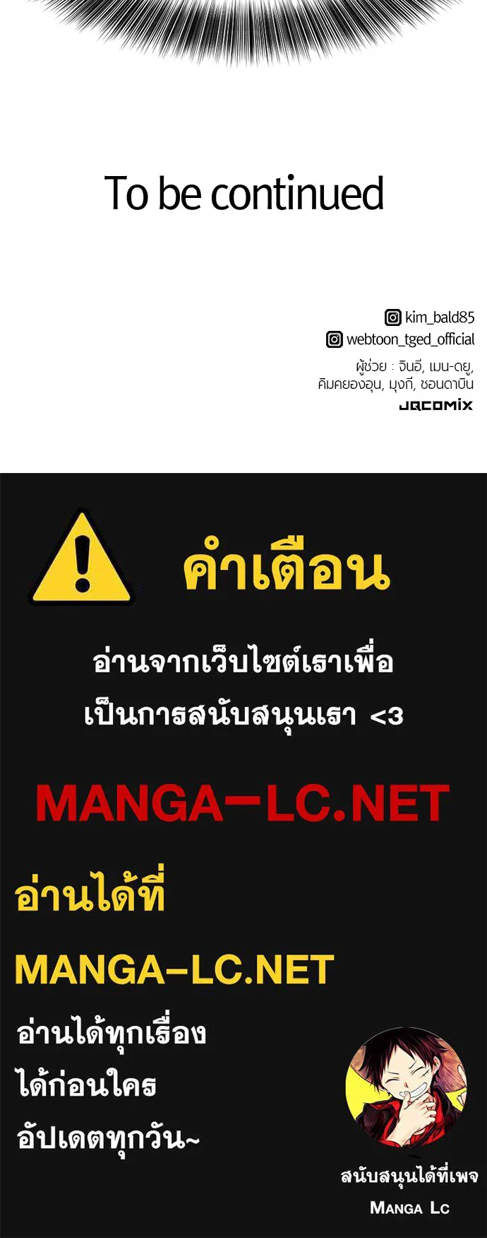 ยอดสถาปนิกผู้พิทักษ์อาณาจักร ตอนที่ 127 รูปที่ 136