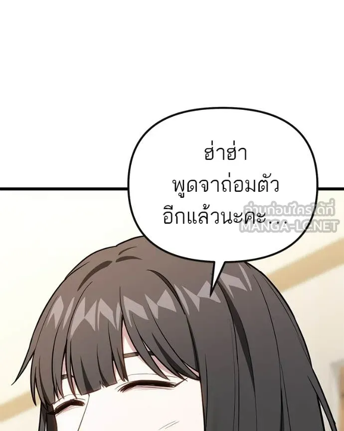 โทษที พื้นที่นี้ ตอนที่ 66 รูปที่ 113