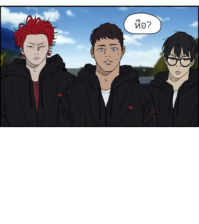 ปั่นสู้ฝันbrWind Breaker ตอนที่ 63 รูปที่ 8