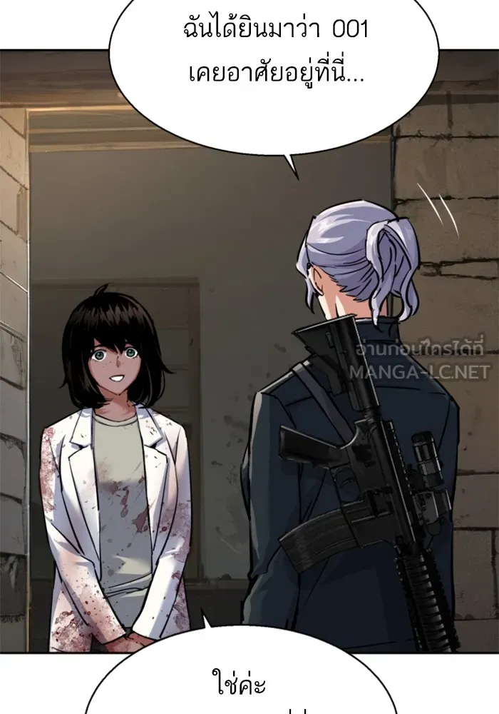 พี่ชายสายบอดี้การ์ด ตอนที่ 225 รูปที่ 96