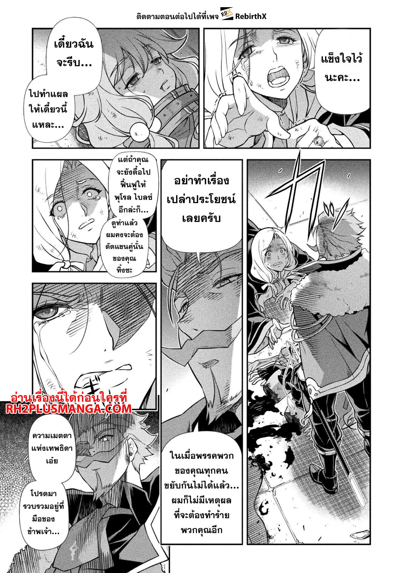 Drawing_ Saikyou Mangaka wa Oekaki Skill de Isekai Musou Suru_ น_กวาดม_งงะผ_ไร_เท_ยมทาน ณ แดนต_างโลก ตอนที่ ตอนที่ 144 รูปที่ 14