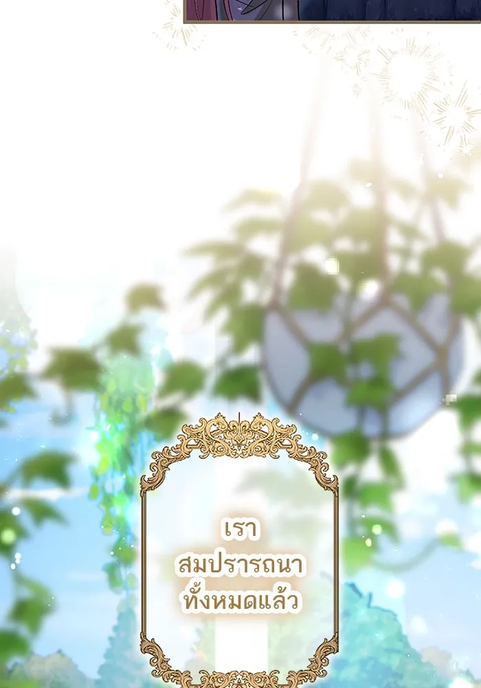 คุณหนูย้อนเวลามาเป็นอัศวิน ตอนที่ 98 รูปที่ 13